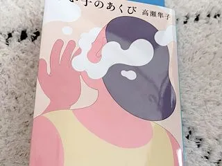 読書！食欲！
