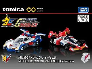 【予約受付中】タカラトミーモールオリジナ…