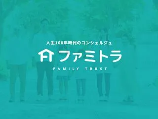 【エムアイカード様】家族信託セミナーアン…