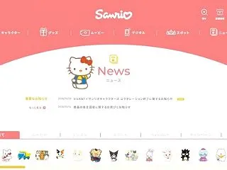 【賢明な判断】サンリオ 『VIVANT』…