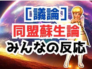 倒れた味方は放置が正解？ 8人ノクゼリア…