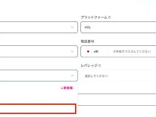 TradeviewのXレバレッジ口座につ…