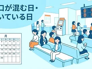 市役所の窓口が混む時期と空いている時期｜…