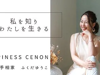 11月の個人鑑定はお休みします