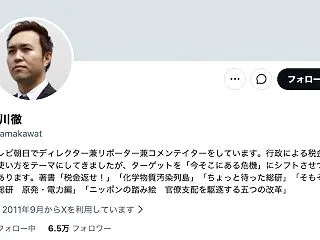 【降板なし】「ホームレス」蔑視発言の玉川…