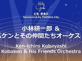音楽コンサート、youtube配信のお知…