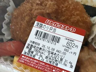 ハセスト【お弁当ランチ】2回分