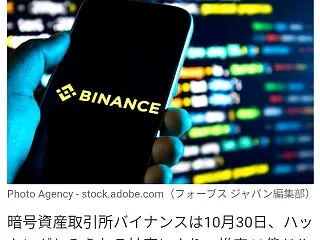 米国株資産が微増するも、暗号資産は大幅減…