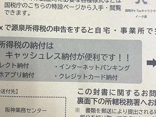 年末調整