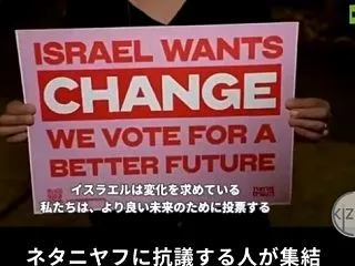  #ネタニヤフ過半数割れの敗北 #トラン…