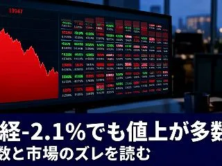 今日の株価分析｜日経-2.1%でも値上が…