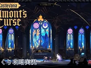 【Castlevania: Belmon…