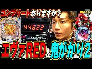 日直島田の優等生台み～つけた♪【P新世紀…