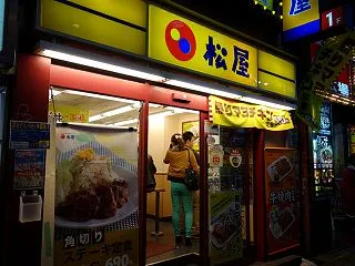 松屋の公式アプリ不正アクセスとサイト停止…