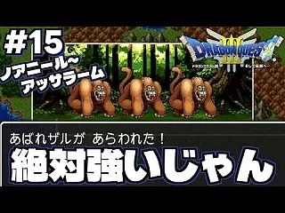 【ドラゴンクエストⅢ】魔法の鍵を求めいざ…