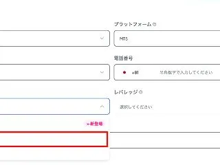 TradeviewのILC口座について特…