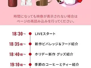 【スタバ】クリスマス商品が気になる～