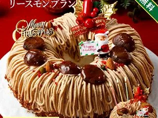 【楽天市場RAKUTEN】【クリスマスケ…