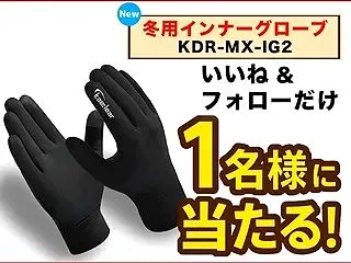 Kaedear(カエディア) 冬用インナ…