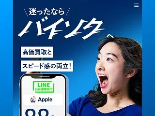 バイソク