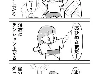 宿ってテンション上がるよね