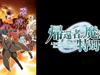 帰還者の魔法は特別です 16話（帰還者の…