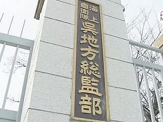 小学生から30万円脅し取ろうとした海上自…