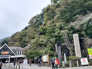 のんびり稲荷山コース～高尾登山