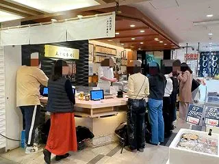 札幌魚河岸五十七番寿し（その４）