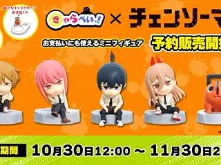 きゃらぺいっ！ チェンソーマン