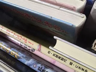 一年生女子のお気に入りの本♪