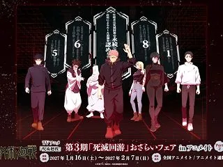 TVアニメ『呪術廻戦』第3期「死滅回游」…