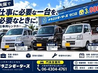 用途に合った車種と選び方を解説！大阪で仕…