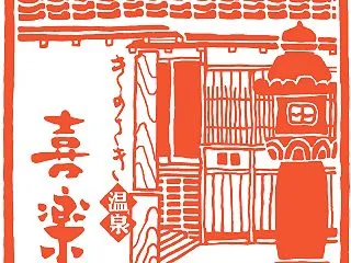 じゃらんスペシャルウィーク★人気プラン …