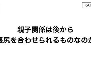 親子関係は後から帳尻を合わせられるものな…