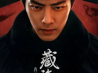中国ドラマ『蔵海伝～静かなる炎、宮廷を揺…