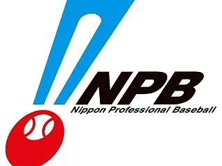 NPBがFA補償を変更へ