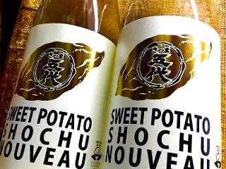 SWEET POTATO SHOCHU …