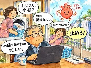心臓を動かすのに忙しい