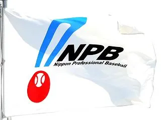 NPBがFA補償を変更へ 人的補償を撤廃…