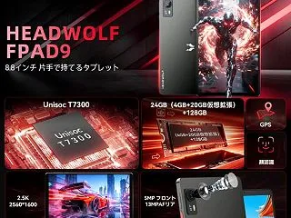 【発売記念22,000円引きクーポン発行…