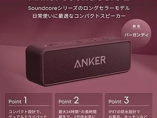 （新色記念で33％OFF）防水スピーカー…