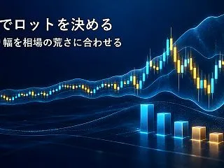 ATR（アベレージ・トゥルー・レンジ）で…