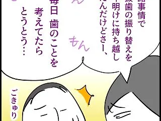 【出演料】気にしてることって夢に出るよね…
