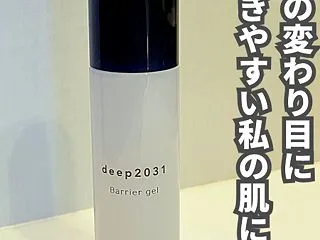 １か月使用レポ♪ジェル状保湿液「ドクター…