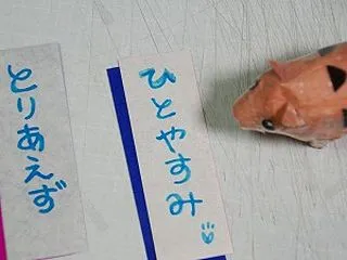 『ティッシュとセロテープで、風鈴を作る♪…
