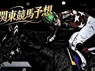 大井競馬場 第12R 錦秋特別競走 Ｃ１…