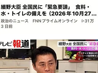 【備蓄してください！】