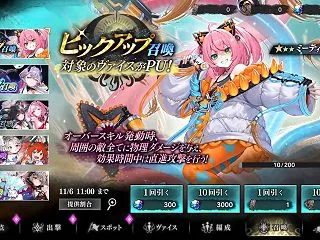 【ルルイエ】ミーティリー