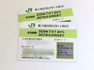 毎年いつ使おうか悩むJR東日本の株主優待…